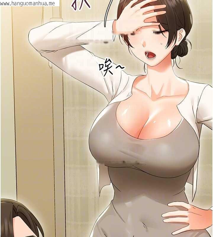 韩国漫画幼惑韩漫_幼惑-第7话-输的人脱光衣服上课在线免费阅读-韩国漫画-第33张图片