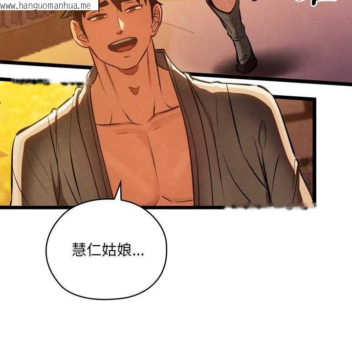 韩国漫画亲密宝鉴韩漫_亲密宝鉴-第49话在线免费阅读-韩国漫画-第57张图片