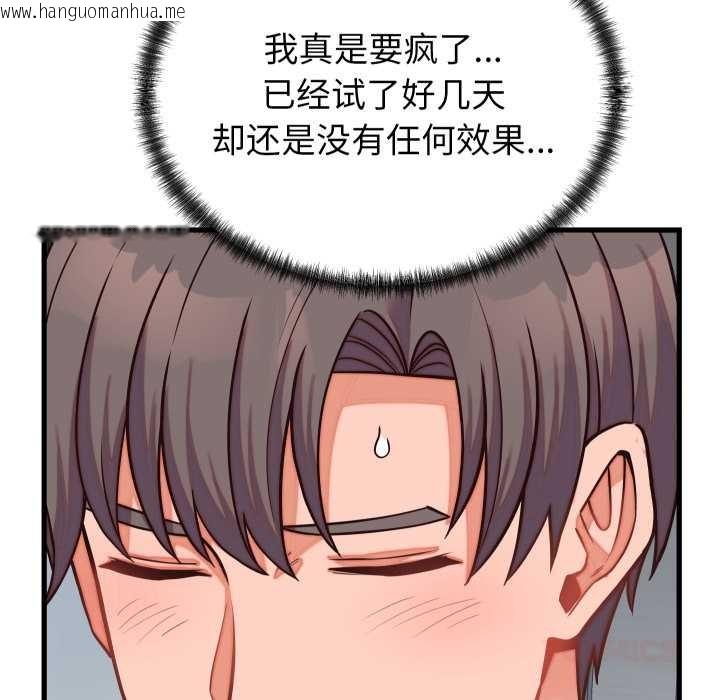 韩国漫画少爷的替身韩漫_少爷的替身-第30话在线免费阅读-韩国漫画-第111张图片