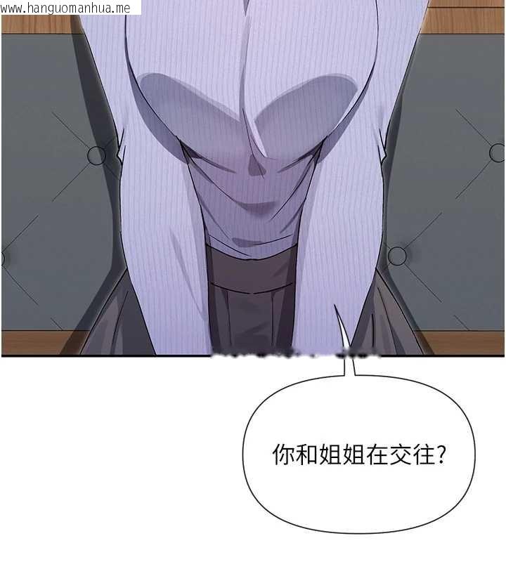 韩国漫画女神都在看这些?韩漫_女神都在看这些?-第64话-小宇争夺战在线免费阅读-韩国漫画-第24张图片