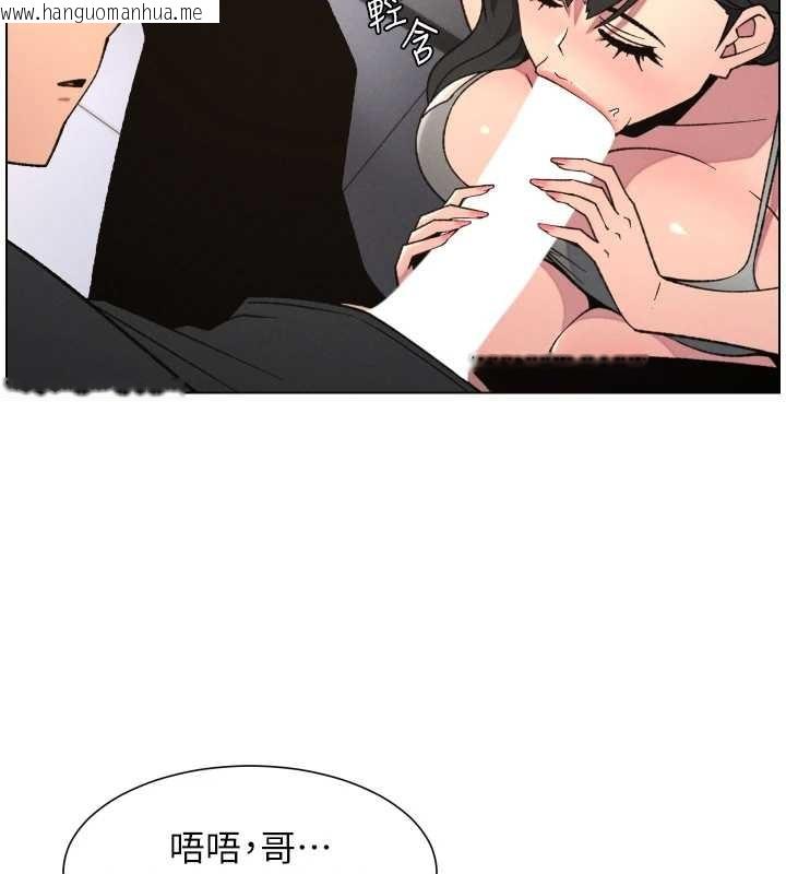 韩国漫画兄妹的秘密授课韩漫_兄妹的秘密授课-第88话-第一次咸湿四人行在线免费阅读-韩国漫画-第21张图片