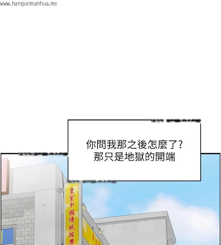 韩国漫画情欲宝鉴韩漫_情欲宝鉴-第11话-成为妈妈桑的性奴在线免费阅读-韩国漫画-第99张图片