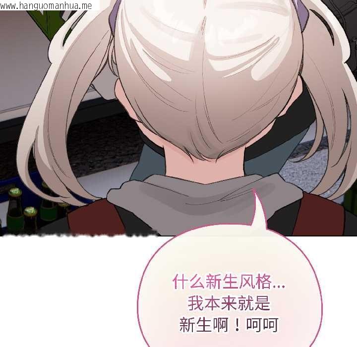 韩国漫画配角的生存任务韩漫_配角的生存任务-第42话在线免费阅读-韩国漫画-第76张图片