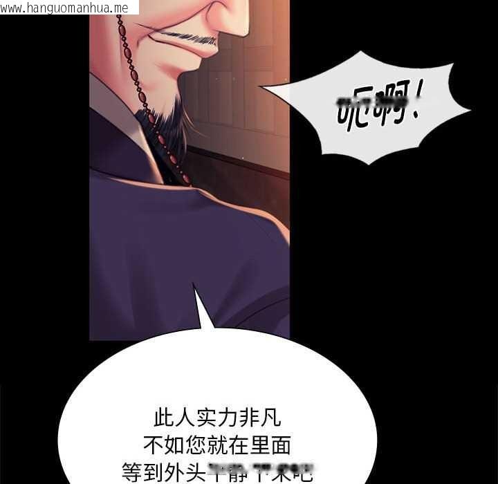 韩国漫画小姐韩漫_小姐-第99话在线免费阅读-韩国漫画-第56张图片