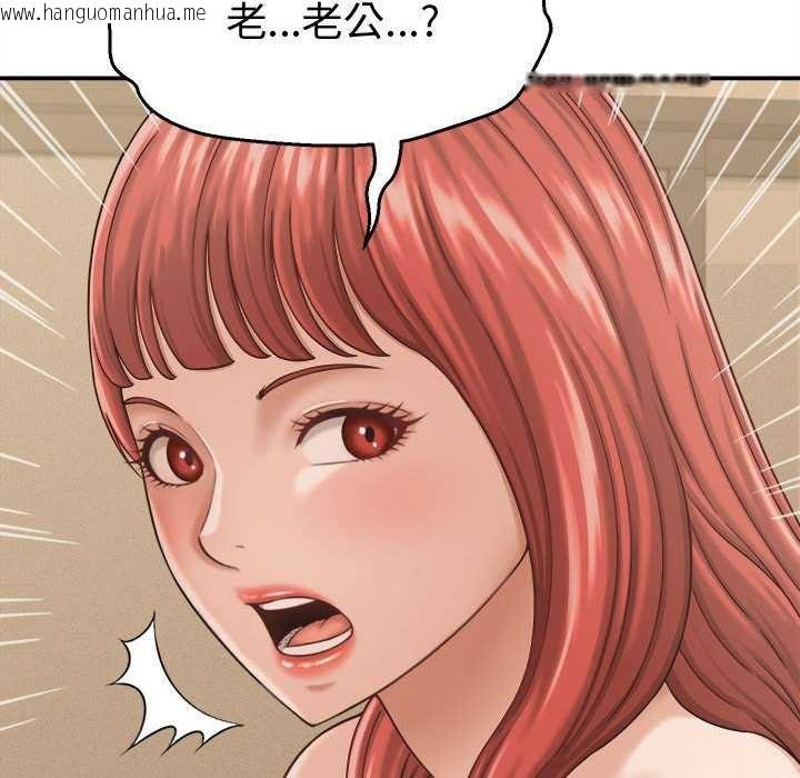 韩国漫画她们的夜晚属于我/与人妻有个秘密韩漫_她们的夜晚属于我/与人妻有个秘密-第21话在线免费阅读-韩国漫画-第86张图片