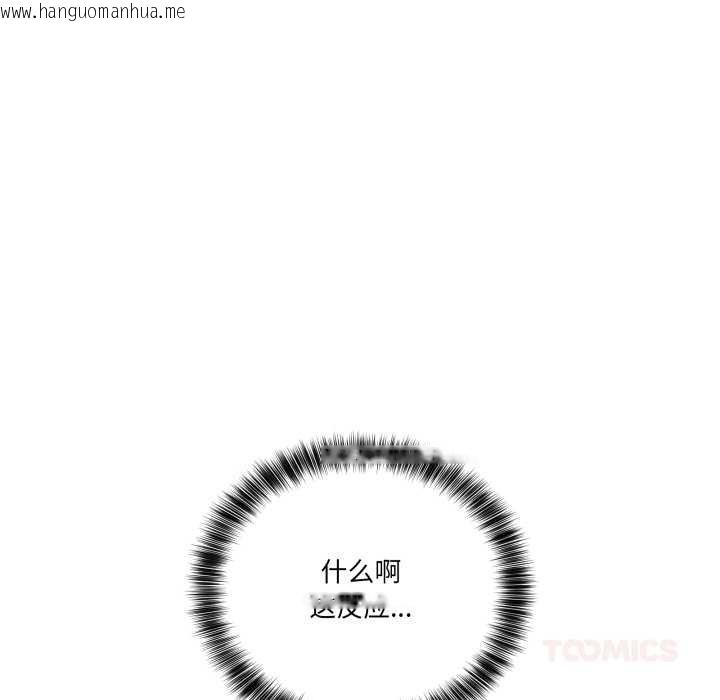 韩国漫画当狗不丢人韩漫_当狗不丢人-第36话在线免费阅读-韩国漫画-第102张图片