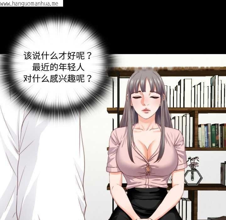 韩国漫画无法上色的关系/爱上弟子韩漫_无法上色的关系/爱上弟子-第2话在线免费阅读-韩国漫画-第45张图片