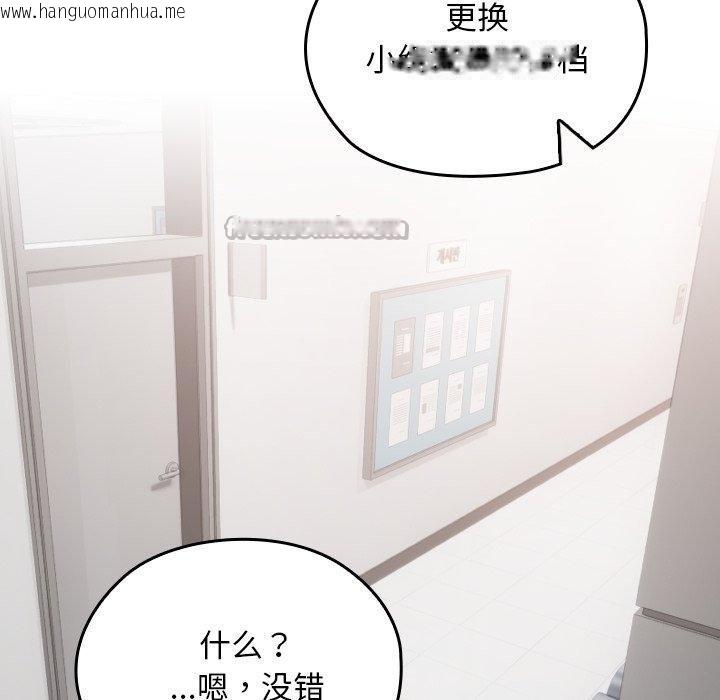 韩国漫画校花的双面生活韩漫_校花的双面生活-第18话在线免费阅读-韩国漫画-第112张图片