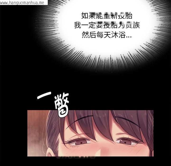 韩国漫画小姐韩漫_小姐-第101话在线免费阅读-韩国漫画-第142张图片