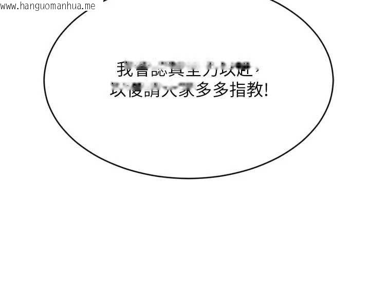 韩国漫画Set-up!排球少女韩漫_Set-up!排球少女-第77话-重新接受性事训练在线免费阅读-韩国漫画-第21张图片