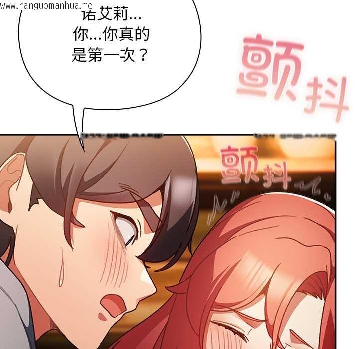 韩国漫画男人稀缺的异世界韩漫_男人稀缺的异世界-第13话在线免费阅读-韩国漫画-第63张图片