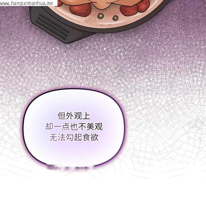 韩国漫画爱的调味课/新娘料理课程韩漫_爱的调味课/新娘料理课程-第5话在线免费阅读-韩国漫画-第110张图片