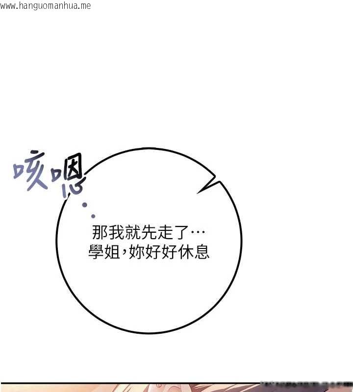 韩国漫画校园成人礼韩漫_校园成人礼-第17话-小穴这么湿一定很爽在线免费阅读-韩国漫画-第17张图片