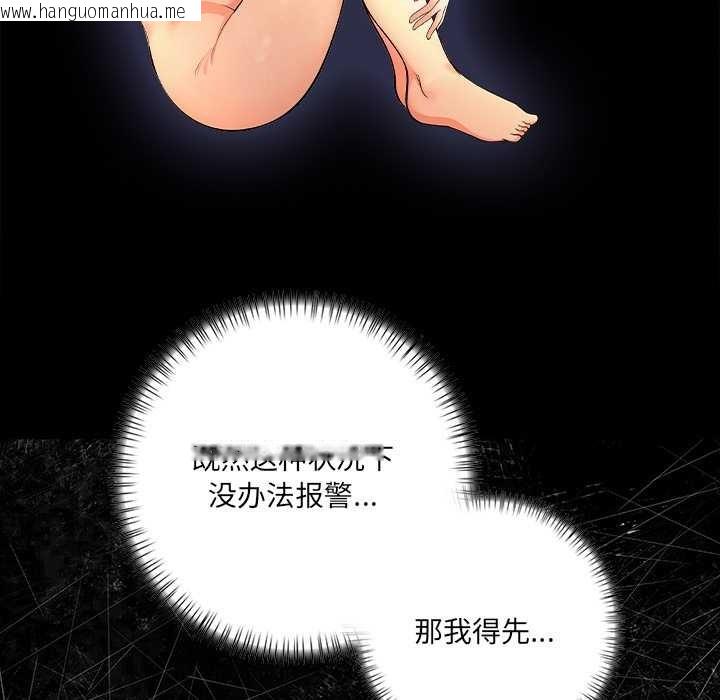 韩国漫画危情十令/任务韩漫_危情十令/任务-第3话在线免费阅读-韩国漫画-第165张图片