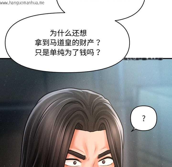 韩国漫画会长家的小儿子韩漫_会长家的小儿子-第43话在线免费阅读-韩国漫画-第116张图片