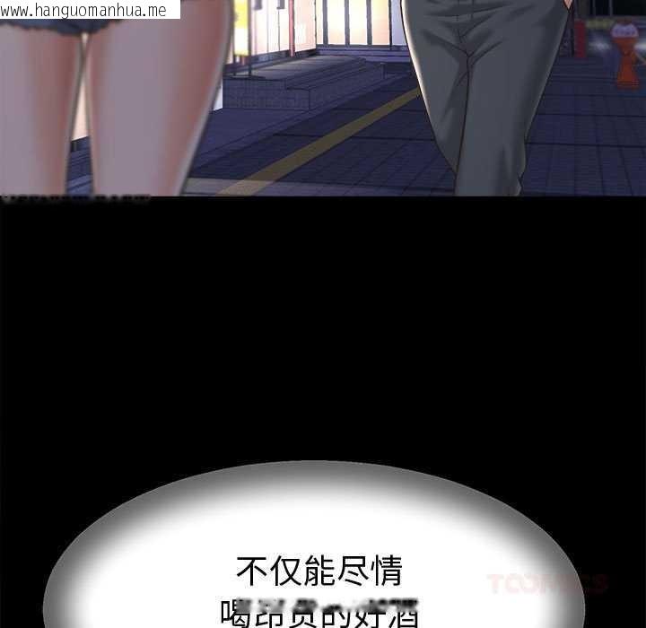 韩国漫画她们的夜晚属于我/与人妻有个秘密韩漫_她们的夜晚属于我/与人妻有个秘密-第22话在线免费阅读-韩国漫画-第123张图片