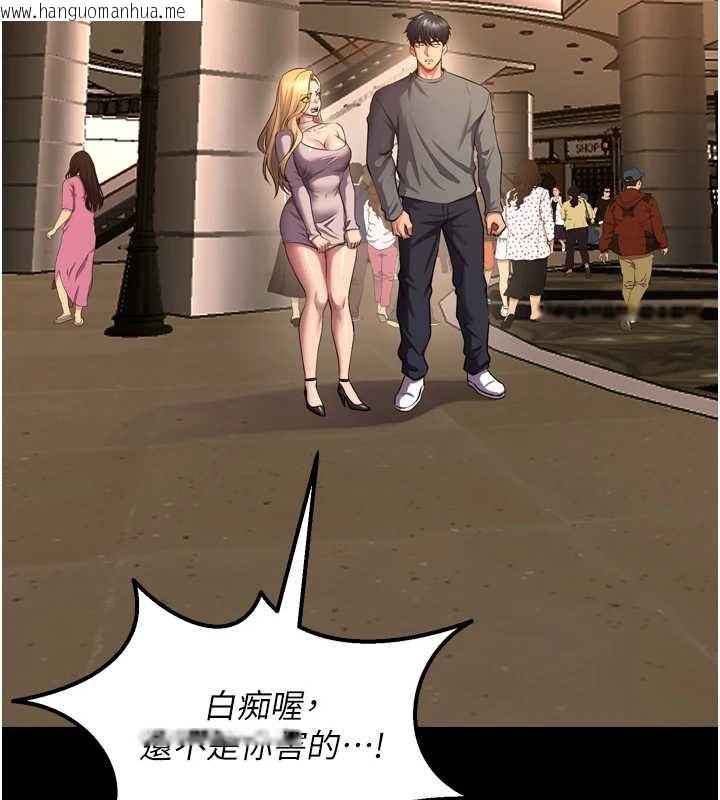 韩国漫画狱火重生韩漫_狱火重生-第47话-欢迎主人「回家」在线免费阅读-韩国漫画-第5张图片