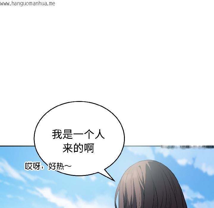 韩国漫画错位的星辰/今天也要加油韩漫_错位的星辰/今天也要加油-第24话在线免费阅读-韩国漫画-第43张图片