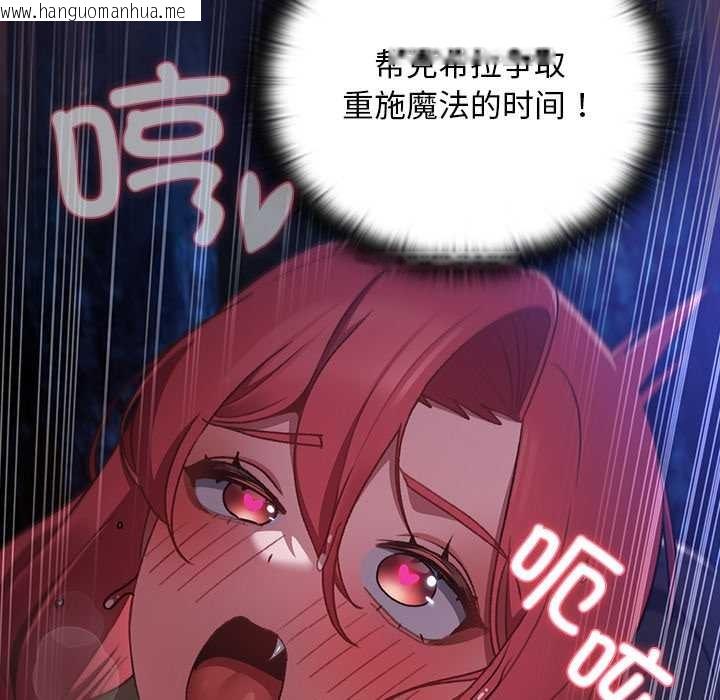 韩国漫画男人稀缺的异世界韩漫_男人稀缺的异世界-第15话在线免费阅读-韩国漫画-第107张图片