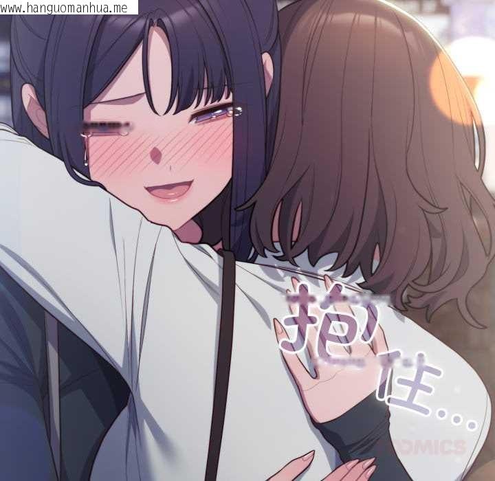 韩国漫画喵来的恋爱韩漫_喵来的恋爱-第46话在线免费阅读-韩国漫画-第93张图片