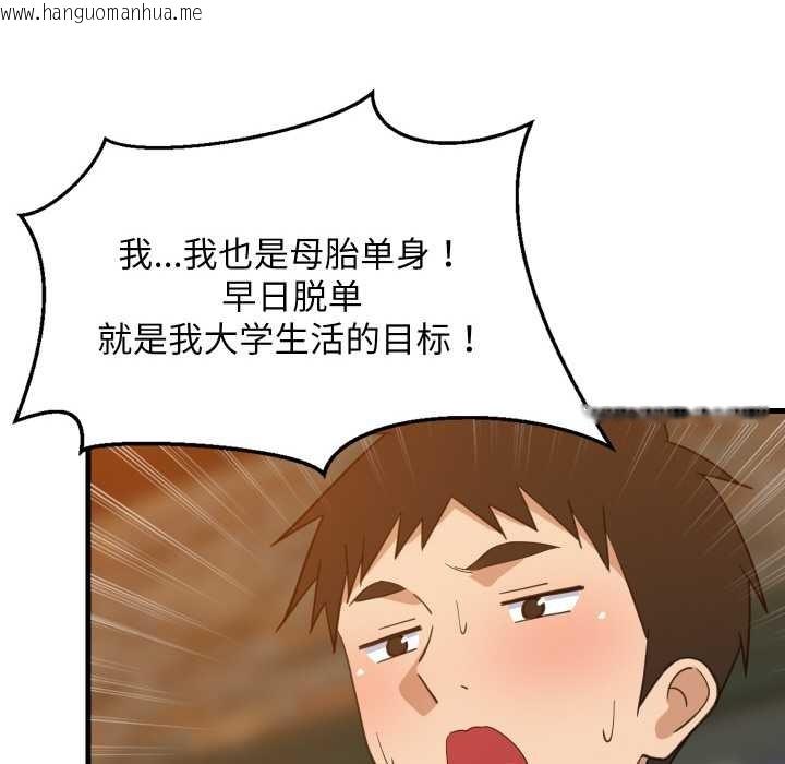 韩国漫画难缠姐妹偏要和我同居韩漫_难缠姐妹偏要和我同居-第75话在线免费阅读-韩国漫画-第29张图片