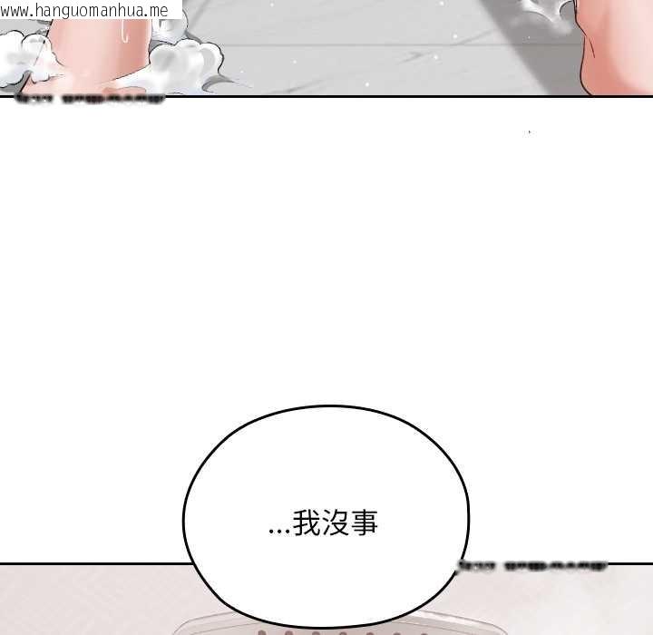 韩国漫画校花的双面生活韩漫_校花的双面生活-第17话在线免费阅读-韩国漫画-第56张图片