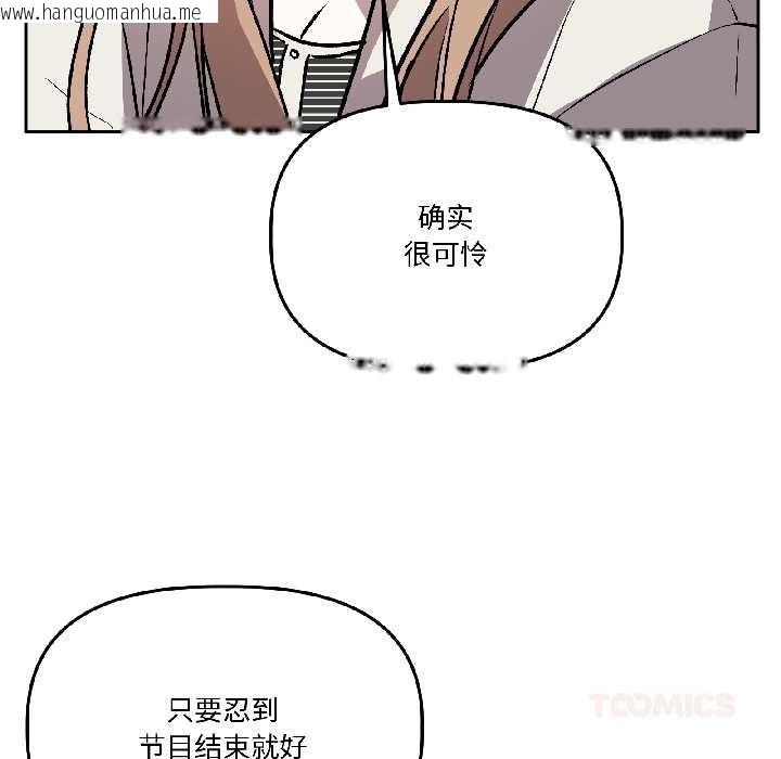 韩国漫画附属品少女的叛逆期韩漫_附属品少女的叛逆期-第27话在线免费阅读-韩国漫画-第111张图片