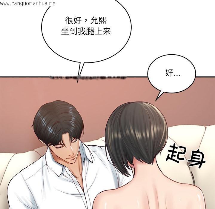韩国漫画财阀家的女婿韩漫_财阀家的女婿-第59话在线免费阅读-韩国漫画-第91张图片