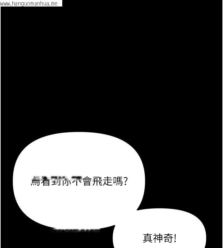 韩国漫画幼惑韩漫_幼惑-第1话-长不大的小飞侠在线免费阅读-韩国漫画-第157张图片