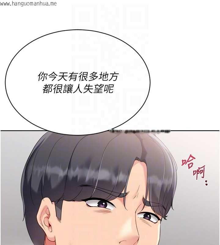 韩国漫画Set-up!排球少女韩漫_Set-up!排球少女-第76话-我的小穴和别人不同等级在线免费阅读-韩国漫画-第103张图片