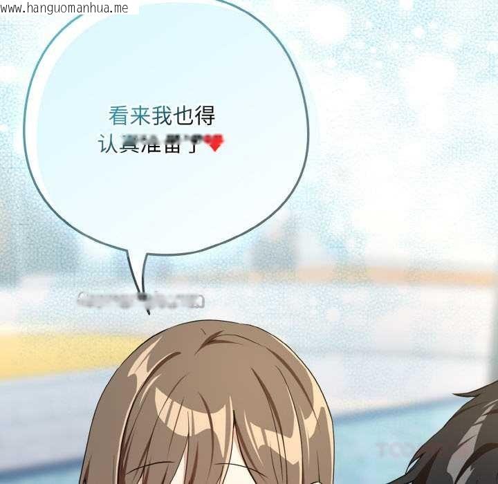 韩国漫画下班后的例行恋爱韩漫_下班后的例行恋爱-第86话在线免费阅读-韩国漫画-第116张图片