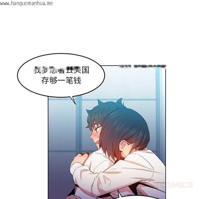 韩国漫画她的直播间韩漫_她的直播间-第42话在线免费阅读-韩国漫画-第66张图片