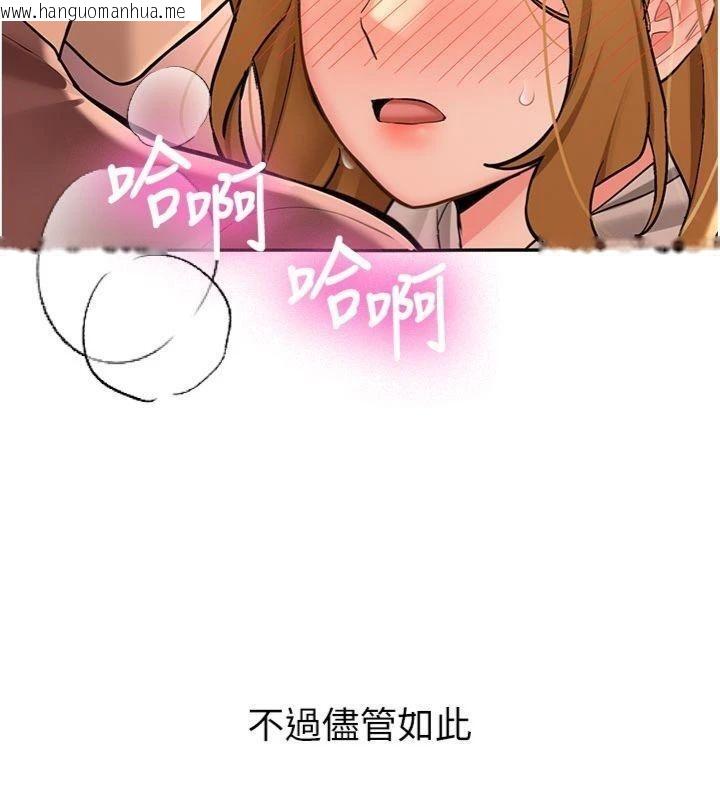 韩国漫画新生老司机韩漫_新生老司机-第13话-看好了，我不是费南雪在线免费阅读-韩国漫画-第34张图片