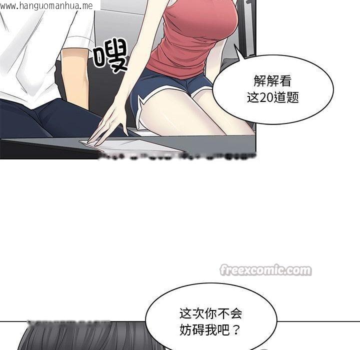 韩国漫画轻触!-解除封印韩漫_轻触!-解除封印-第37话在线免费阅读-韩国漫画-第60张图片