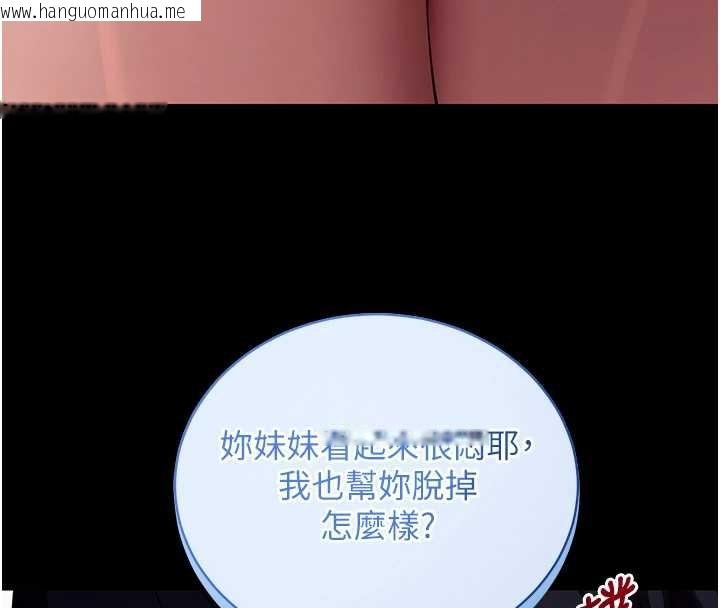 韩国漫画拜脱拜脱App韩漫_拜脱拜脱App-第43话-煞不住车了，帮忙一下?在线免费阅读-韩国漫画-第187张图片