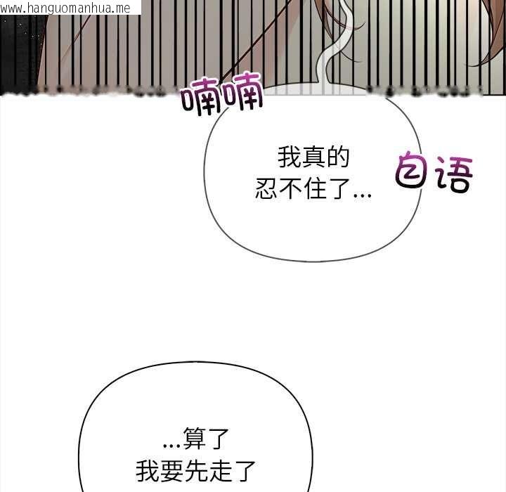 韩国漫画偿不尽的债韩漫_偿不尽的债-第8话在线免费阅读-韩国漫画-第53张图片