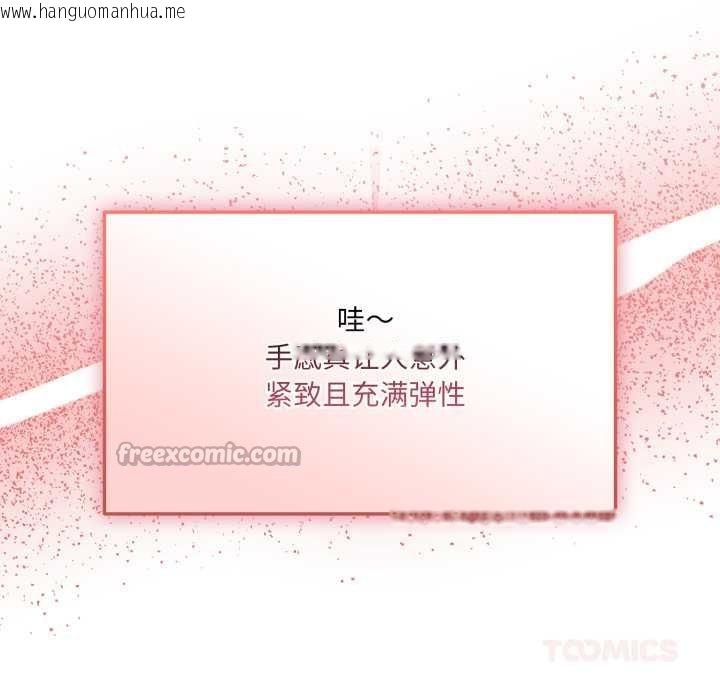 韩国漫画爱的调味课/新娘料理课程韩漫_爱的调味课/新娘料理课程-第4话在线免费阅读-韩国漫画-第112张图片