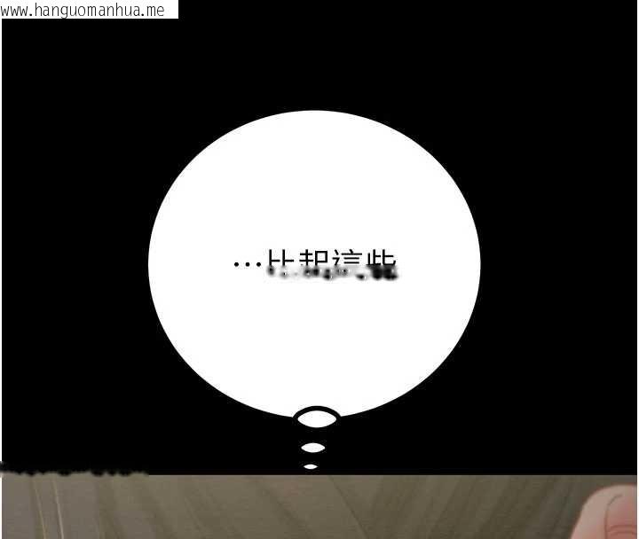 韩国漫画掠夺行动韩漫_掠夺行动-第83话-求求你尽情蹂躏我在线免费阅读-韩国漫画-第122张图片