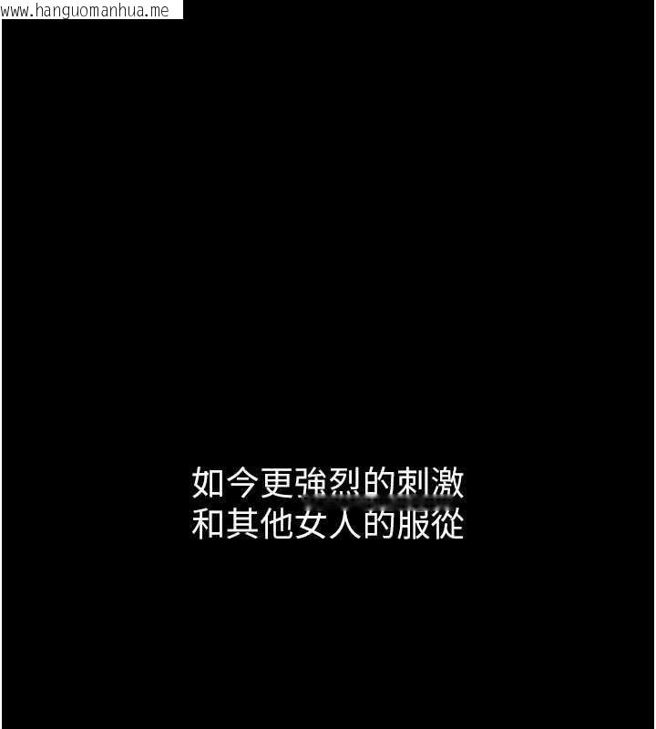 韩国漫画堕落物语2韩漫_堕落物语2-第39话-令众人疯狂的完美性奴在线免费阅读-韩国漫画-第213张图片