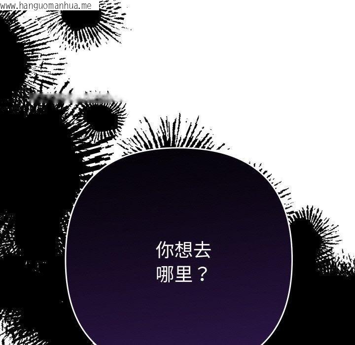 韩国漫画她们教会我的事/全员交往中韩漫_她们教会我的事/全员交往中-第11话在线免费阅读-韩国漫画-第79张图片