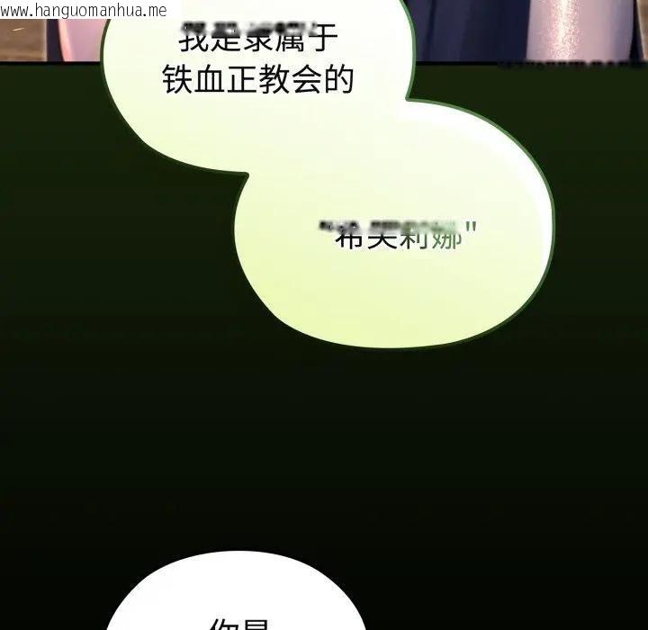 韩国漫画迷雾深处的诱惑/XX地下城韩漫_迷雾深处的诱惑/XX地下城-第2话在线免费阅读-韩国漫画-第174张图片