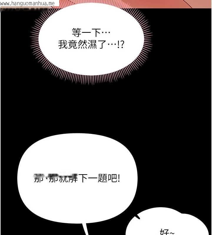 韩国漫画幼惑韩漫_幼惑-第8话-学生一碰我就湿了!?在线免费阅读-韩国漫画-第155张图片