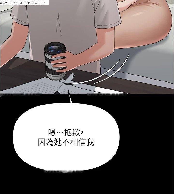 韩国漫画幼惑韩漫_幼惑-第1话-长不大的小飞侠在线免费阅读-韩国漫画-第144张图片