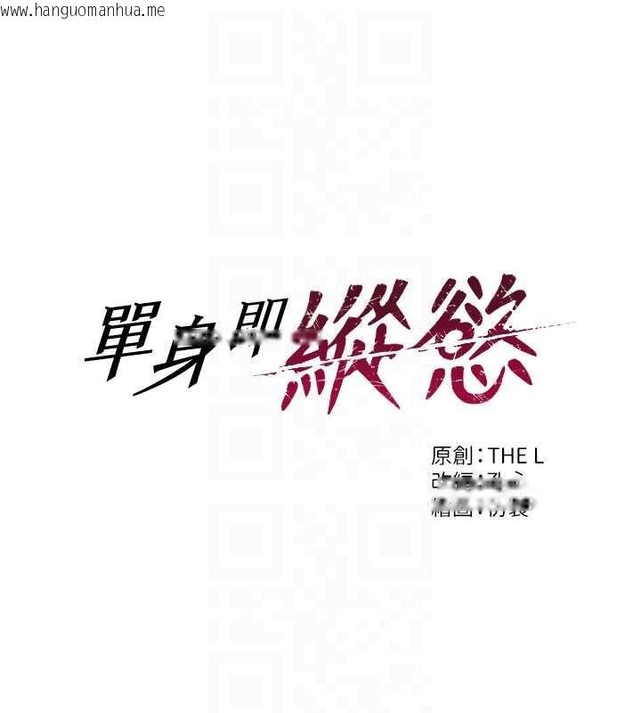 韩国漫画单身即纵欲韩漫_单身即纵欲-第31话-妳有兴趣玩3p吗?在线免费阅读-韩国漫画-第81张图片