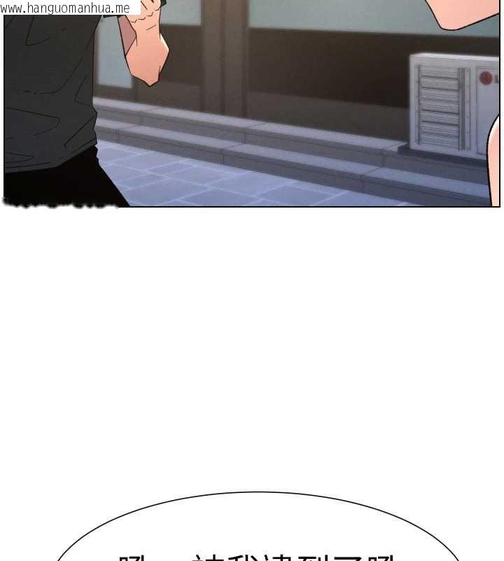 韩国漫画兄妹的秘密授课韩漫_兄妹的秘密授课-第88话-第一次咸湿四人行在线免费阅读-韩国漫画-第109张图片