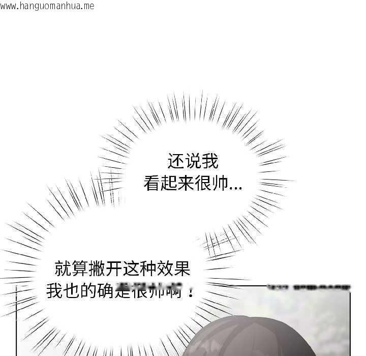 韩国漫画配角的生存任务韩漫_配角的生存任务-第42话在线免费阅读-韩国漫画-第118张图片