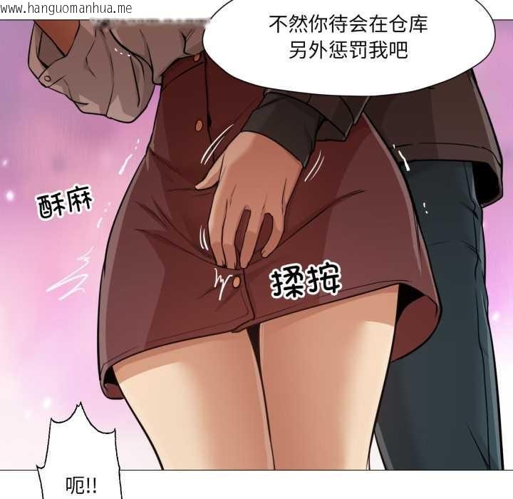 韩国漫画换身恋人韩漫_换身恋人-第24话在线免费阅读-韩国漫画-第18张图片