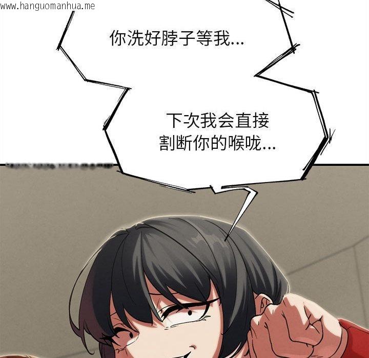 韩国漫画危险同学会韩漫_危险同学会-第97话在线免费阅读-韩国漫画-第202张图片