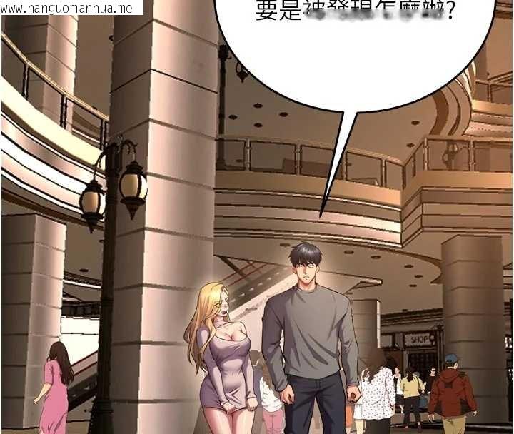 韩国漫画狱火重生韩漫_狱火重生-第46话-我是你专用的飞机杯在线免费阅读-韩国漫画-第141张图片