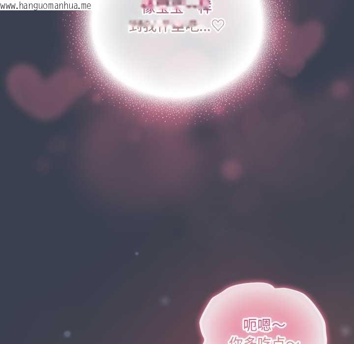 韩国漫画喵来的恋爱韩漫_喵来的恋爱-第48话在线免费阅读-韩国漫画-第69张图片